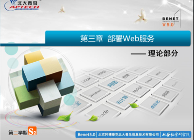 《Windows网络服务教学课件》