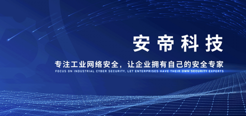安帝科技携手蓝凌，以数字化办公赋能国家级“小巨人”发展新篇章