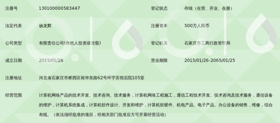 河北威翔信息技术 深耕网络技术服务，赋能企业数字化转型